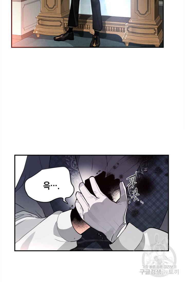 집으로 돌려보내 주세요 16화 46