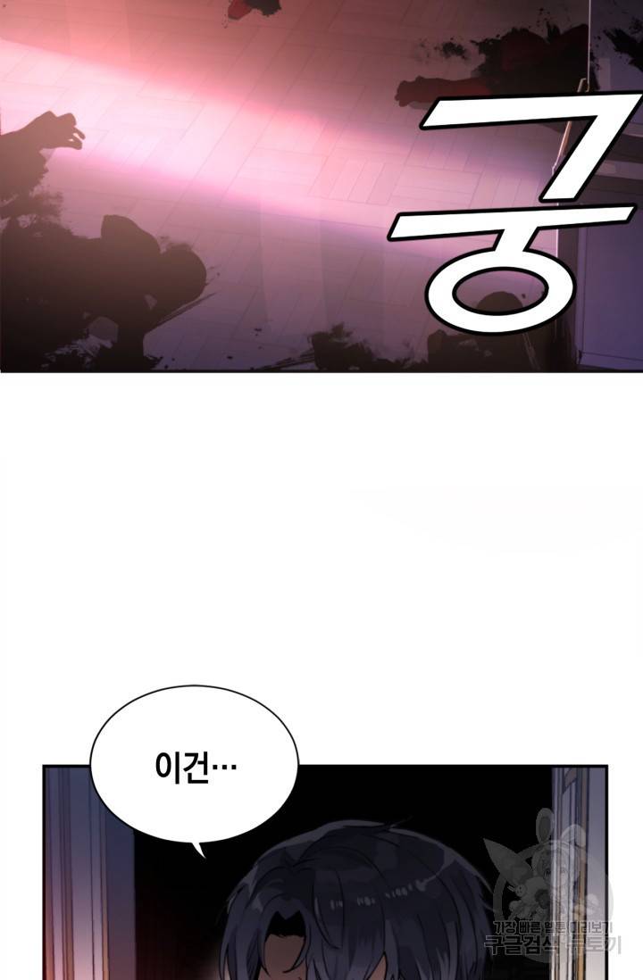 집으로 돌려보내 주세요 16화 49
