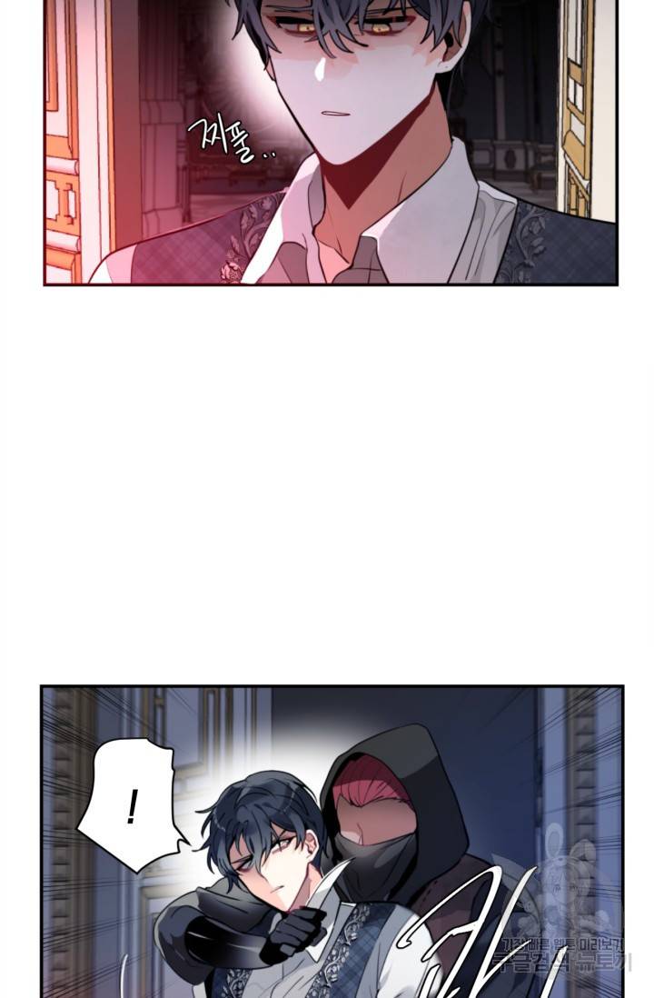 집으로 돌려보내 주세요 16화 50