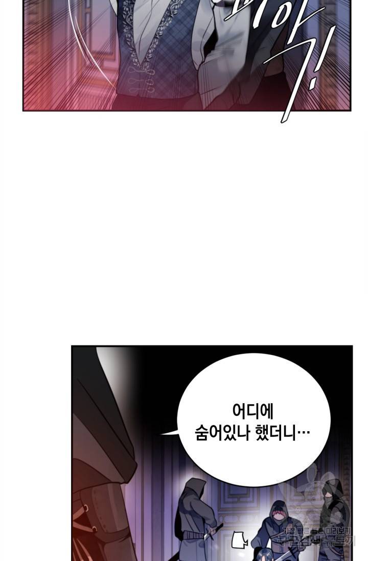 집으로 돌려보내 주세요 16화 51