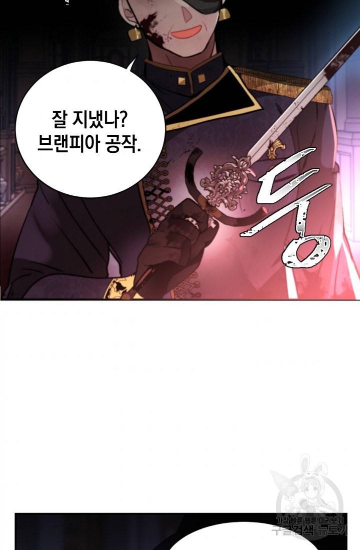 집으로 돌려보내 주세요 16화 53
