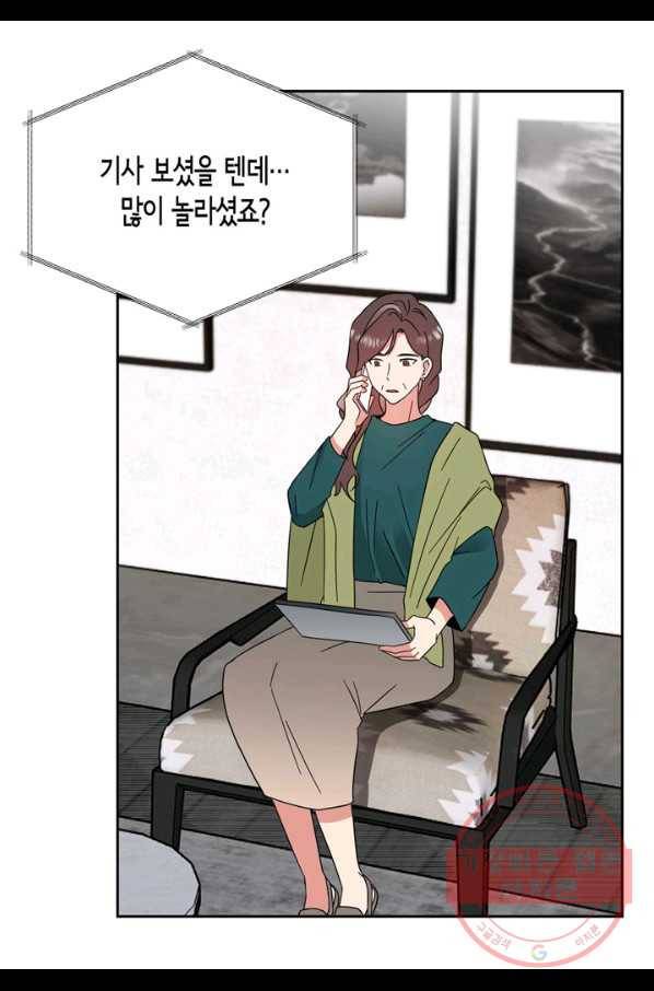 내 연애의 문제점 87화 5