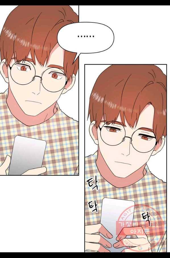 내 연애의 문제점 87화 9