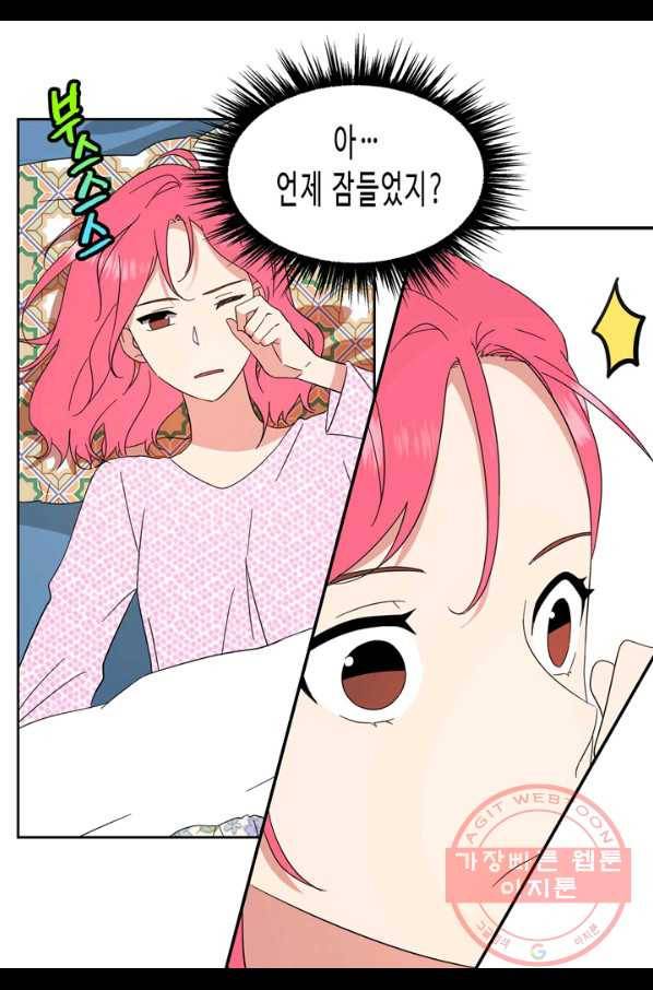 내 연애의 문제점 87화 14