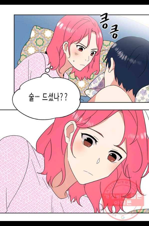 내 연애의 문제점 87화 20