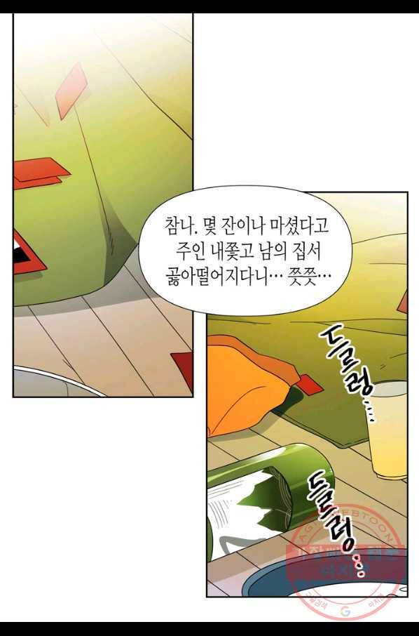 내 연애의 문제점 87화 31