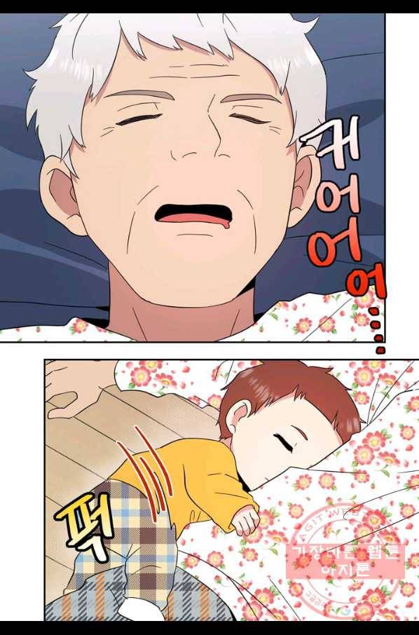 내 연애의 문제점 87화 33
