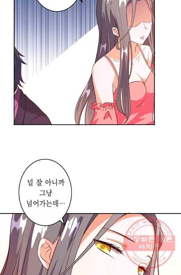 잘못된 결혼을 되돌리는 법 97화 3