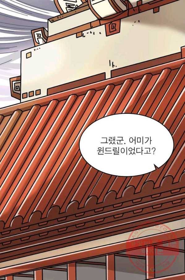 정령사: 나타르 전기 시즌2 - 60화 3
