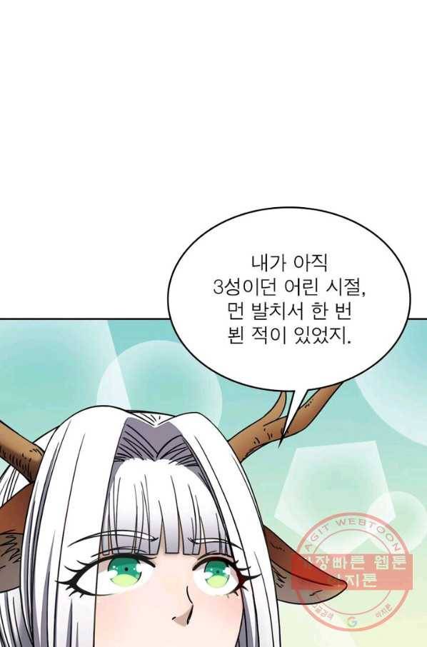정령사: 나타르 전기 시즌2 - 60화 7