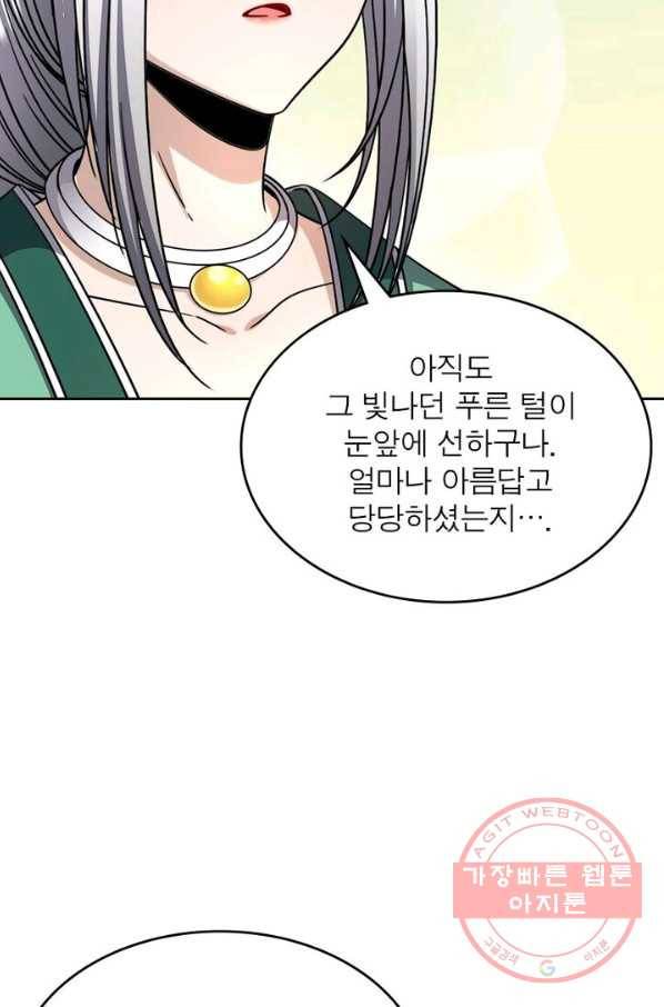 정령사: 나타르 전기 시즌2 - 60화 8