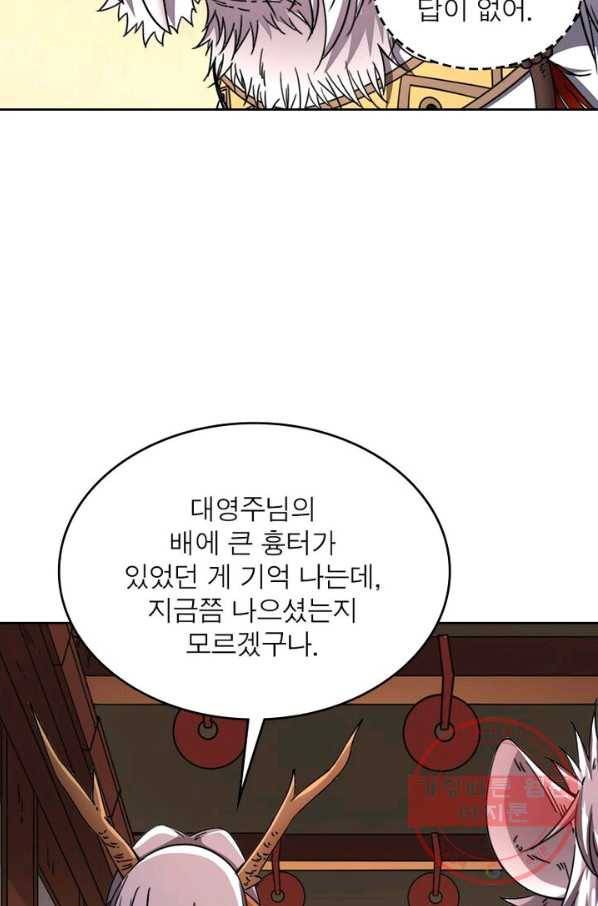 정령사: 나타르 전기 시즌2 - 60화 10
