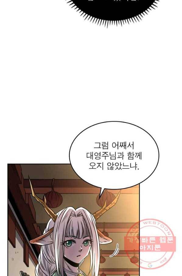 정령사: 나타르 전기 시즌2 - 60화 13