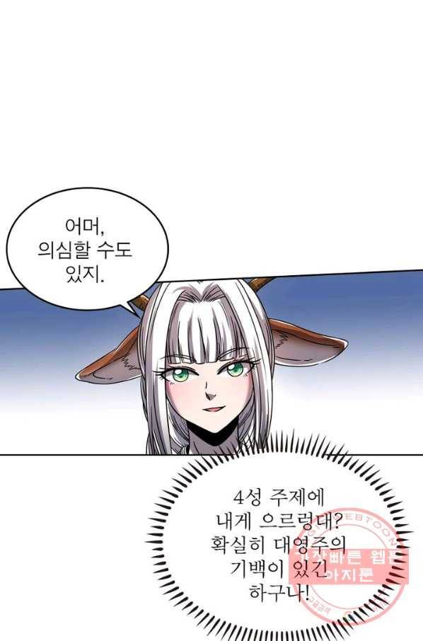 정령사: 나타르 전기 시즌2 - 60화 17