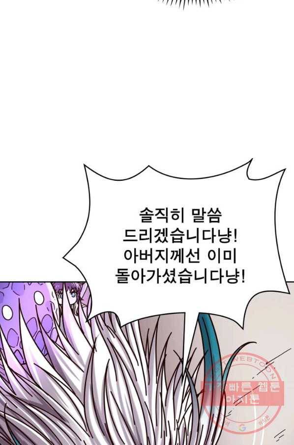 정령사: 나타르 전기 시즌2 - 60화 18