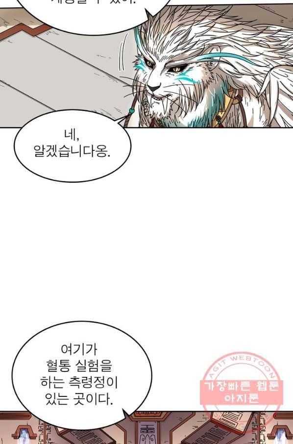 정령사: 나타르 전기 시즌2 - 60화 34