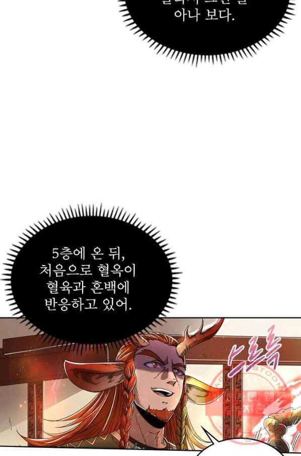 정령사: 나타르 전기 시즌2 - 60화 43