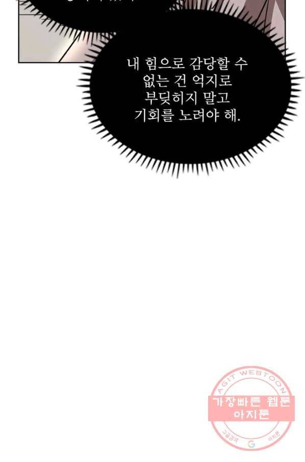 정령사: 나타르 전기 시즌2 - 60화 48