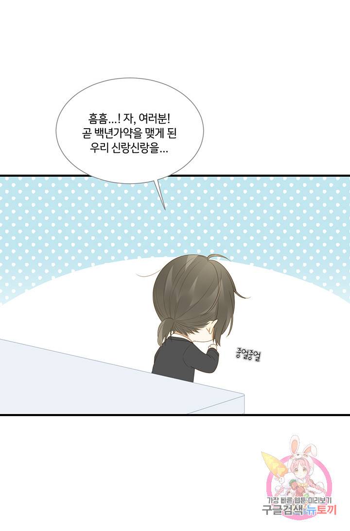 너랑 나랑 하면 127화 4
