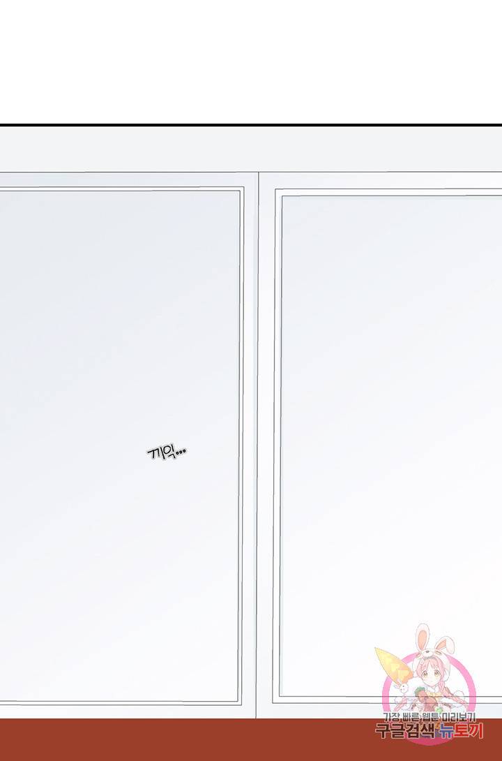 너랑 나랑 하면 127화 6