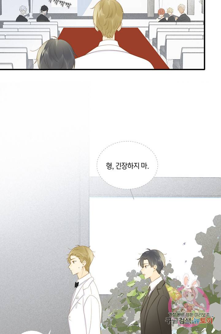 너랑 나랑 하면 127화 11