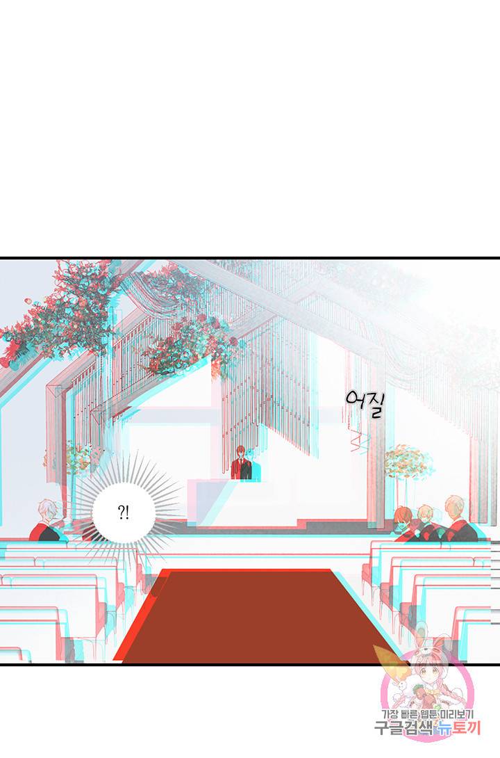 너랑 나랑 하면 127화 16