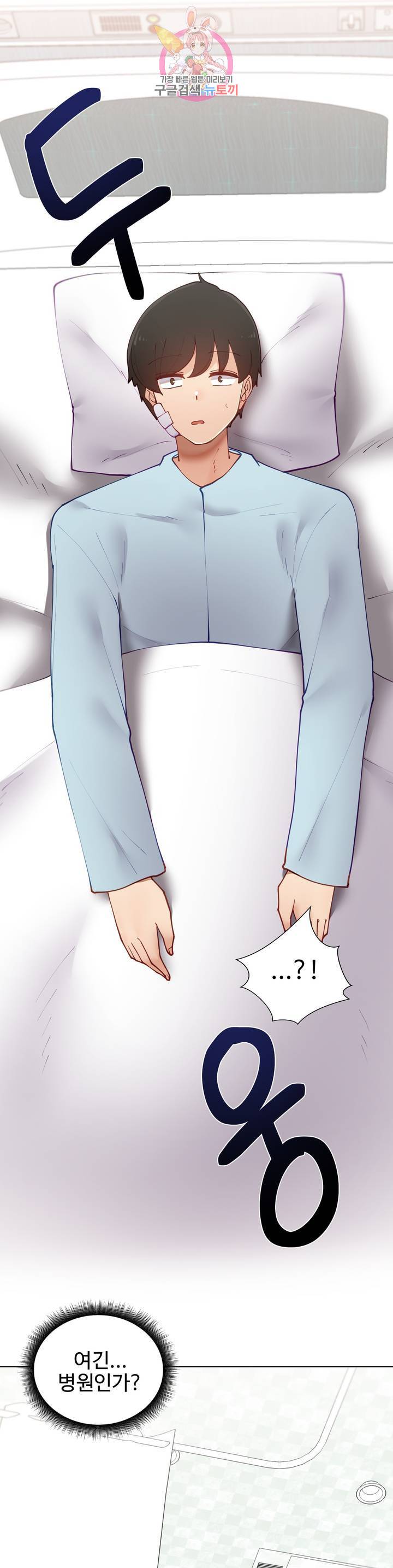 일진녀 과외하기 52화 2