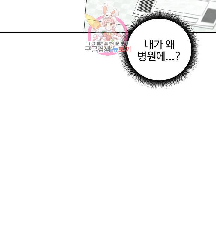 일진녀 과외하기 52화 3