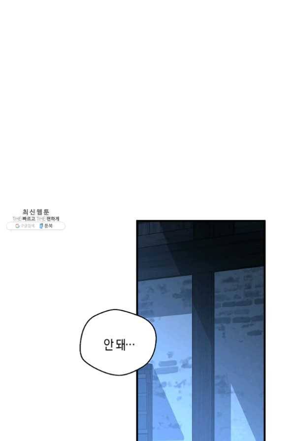 역하렘 게임속으로 떨어진 모양입니다 61화 1