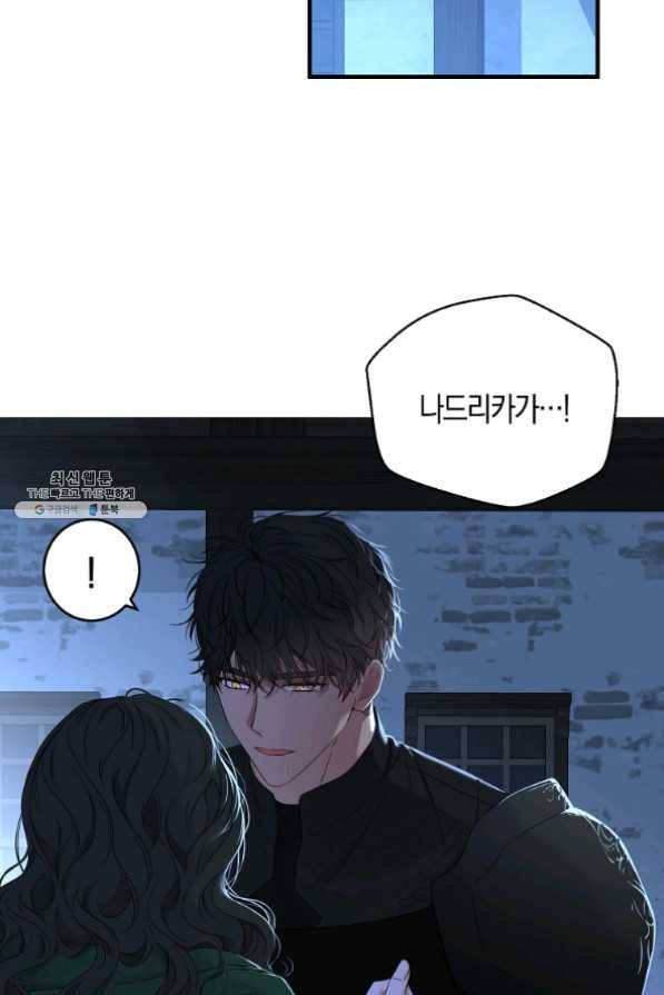 역하렘 게임속으로 떨어진 모양입니다 61화 2