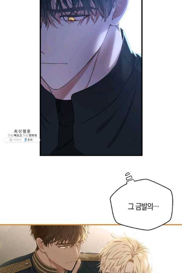 역하렘 게임속으로 떨어진 모양입니다 61화 4