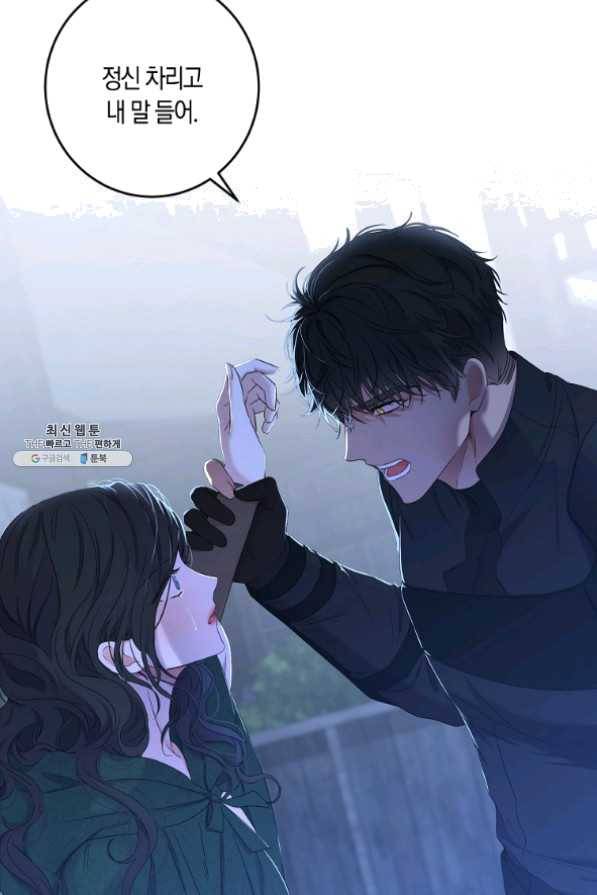 역하렘 게임속으로 떨어진 모양입니다 61화 8