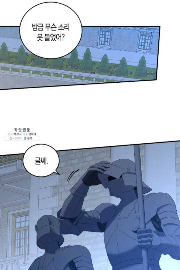 역하렘 게임속으로 떨어진 모양입니다 61화 12