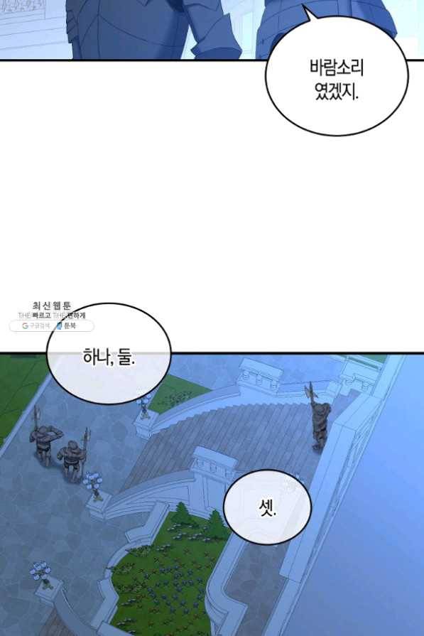 역하렘 게임속으로 떨어진 모양입니다 61화 13