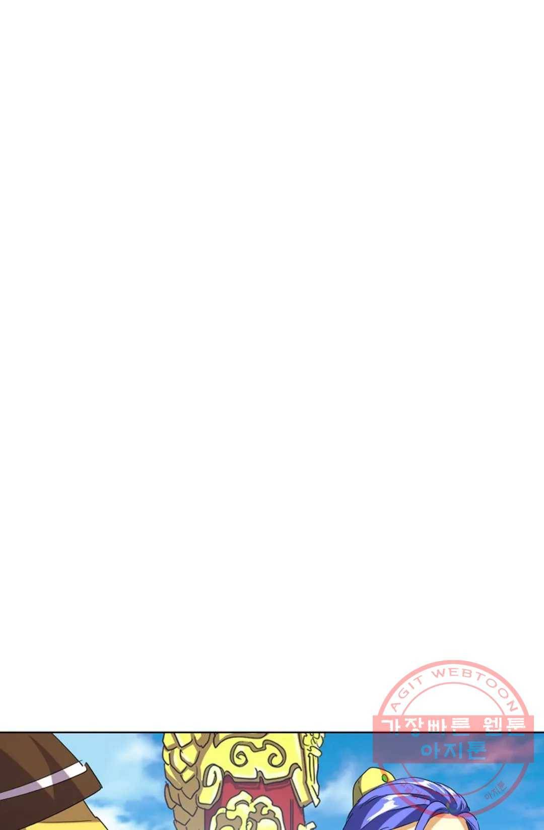 마황의 귀환 201화 3