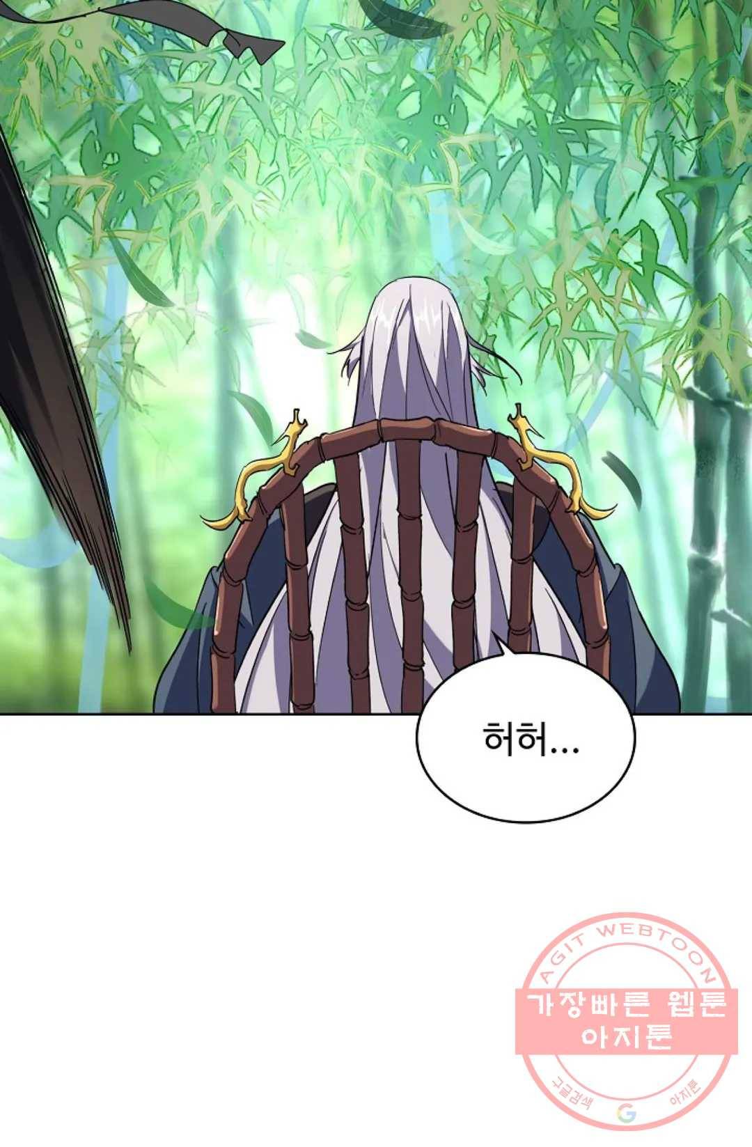 마황의 귀환 201화 27