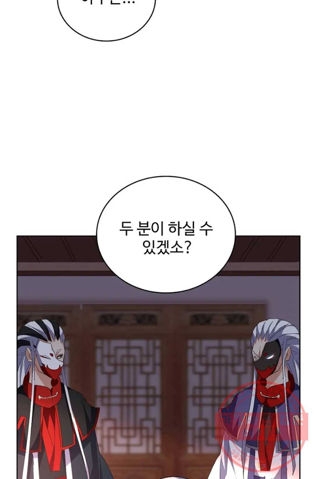 마황의 귀환 201화 48