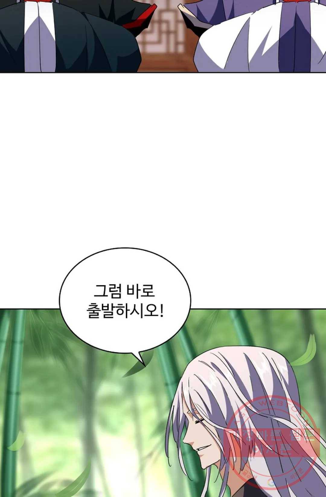 마황의 귀환 201화 50