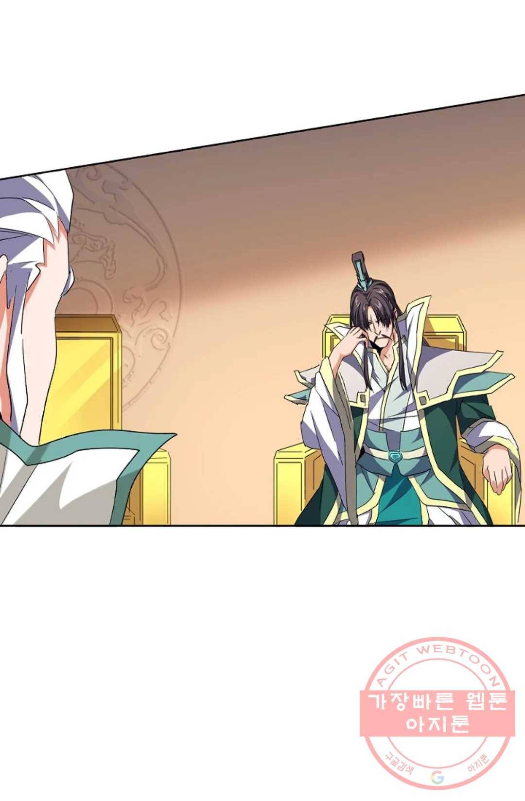 마황의 귀환 201화 71