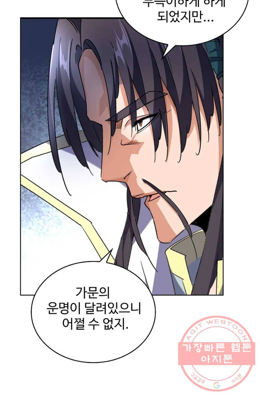 마황의 귀환 201화 91