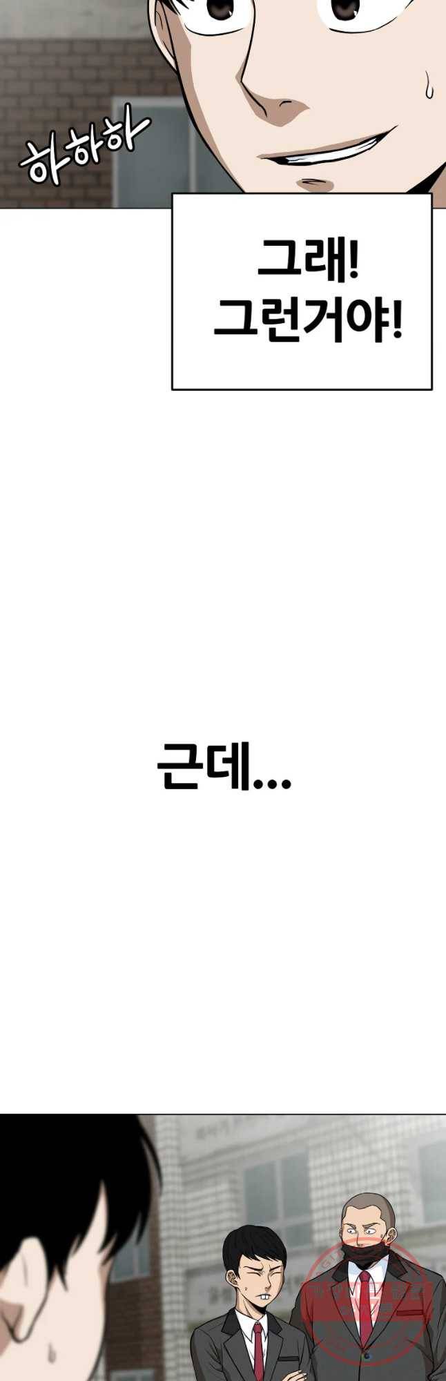 방구석 여포 42화 5