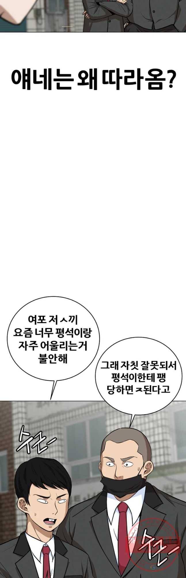 방구석 여포 42화 6