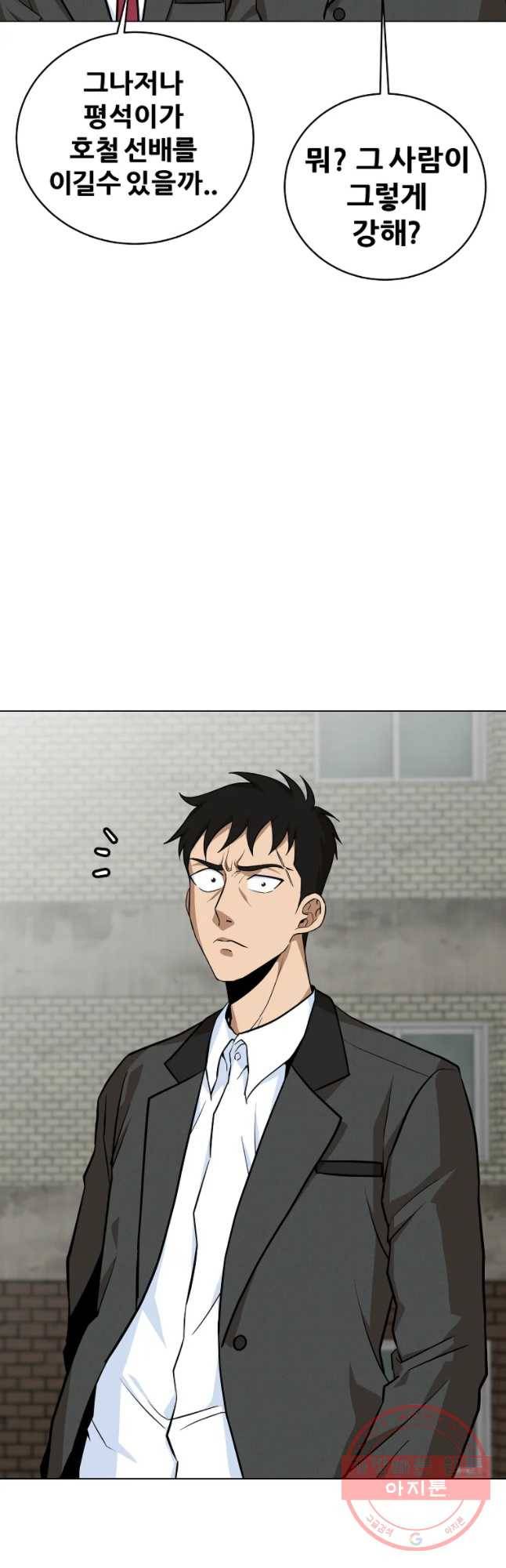 방구석 여포 42화 7