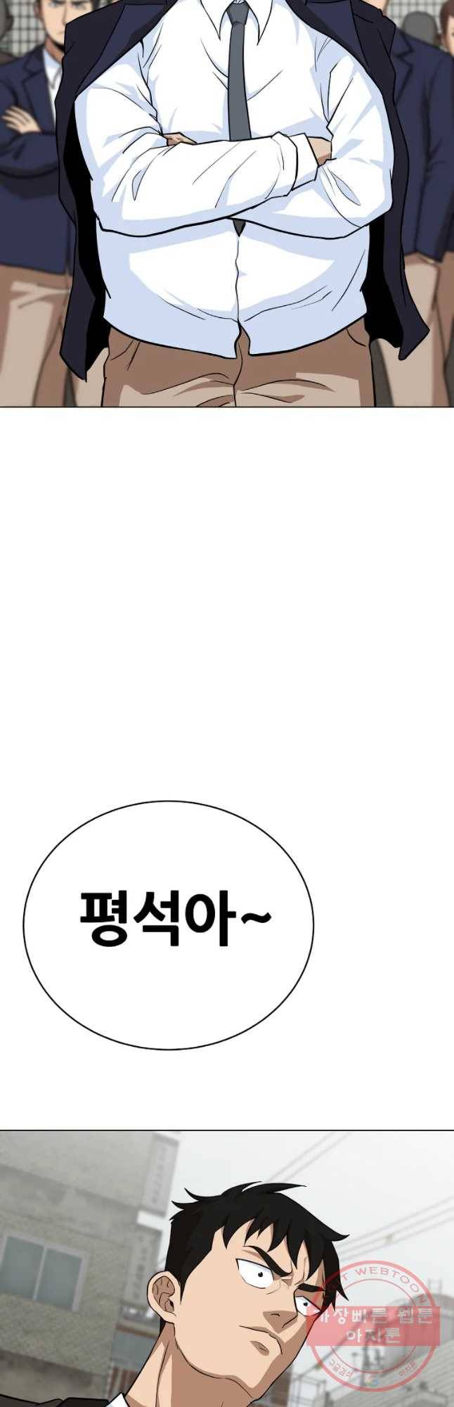 방구석 여포 42화 9