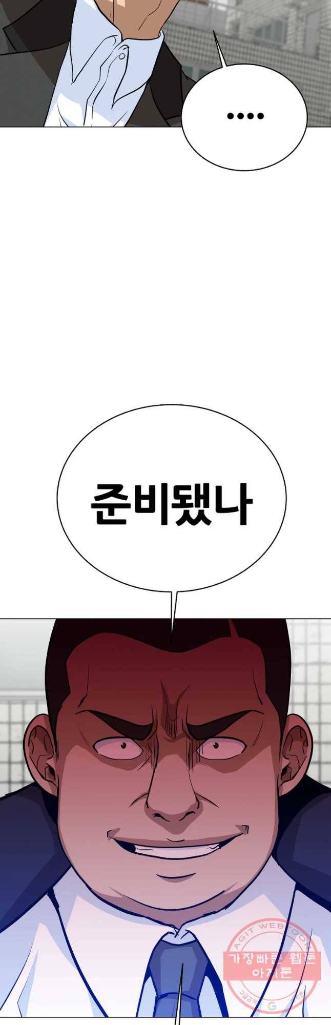 방구석 여포 42화 10