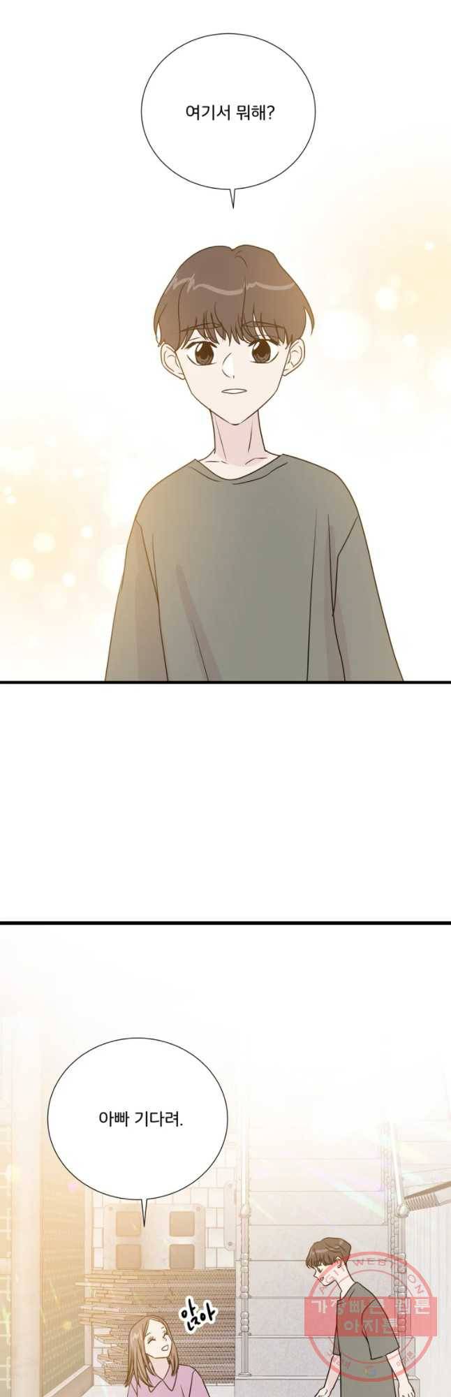 두번째 썸 번외편 1. 진후 이야기 1화 6