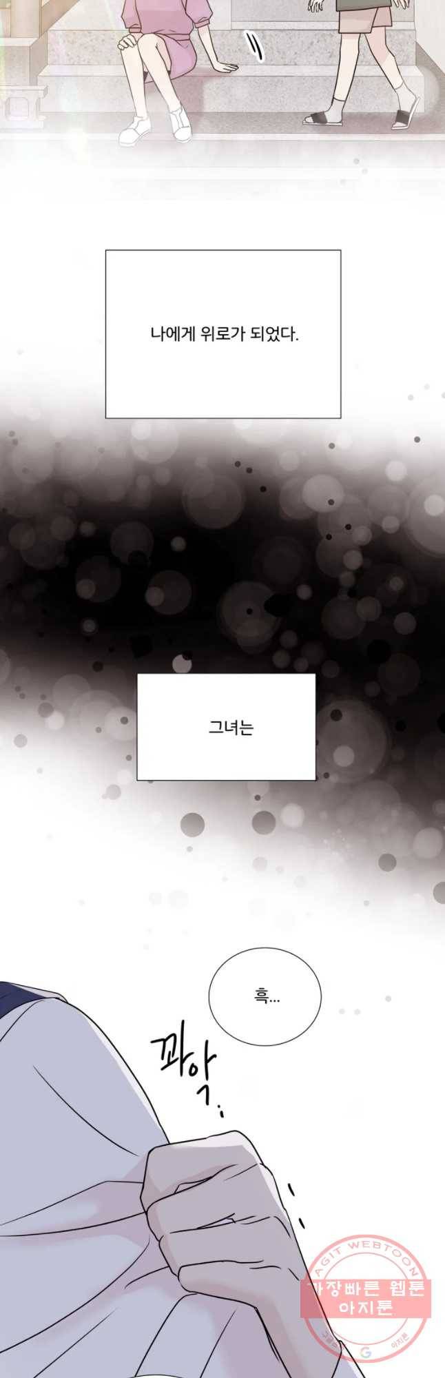 두번째 썸 번외편 1. 진후 이야기 1화 7