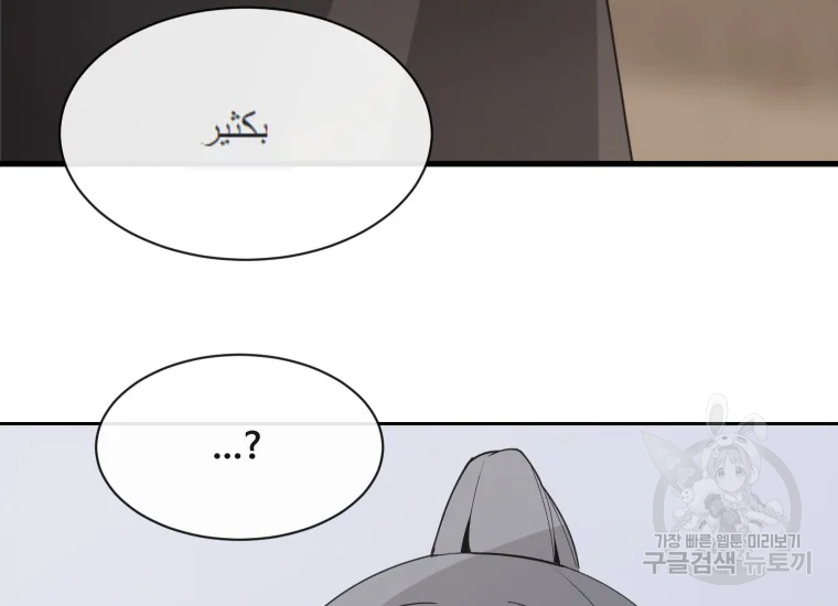 마검왕 280화 4