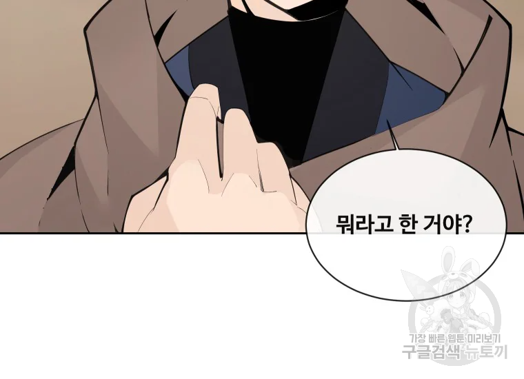 마검왕 280화 6