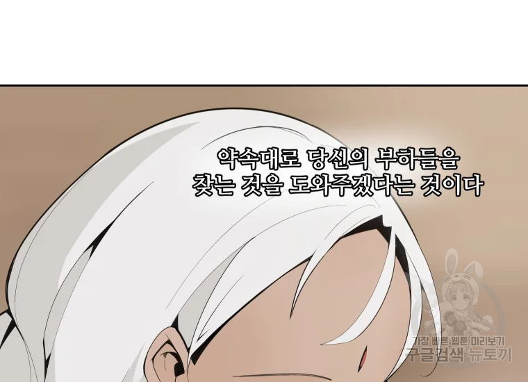 마검왕 280화 7